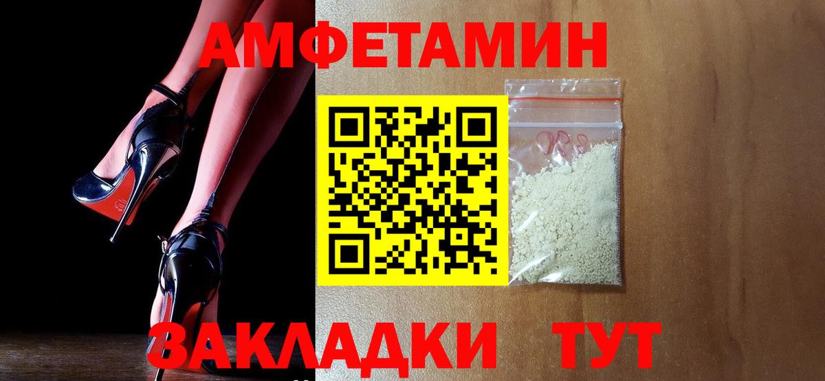 Amphetamine Premium Саяногорск