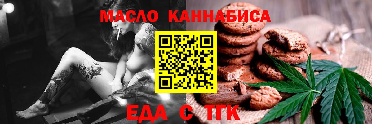 Cannafood марихуана  Вход с VPN  Саяногорск 