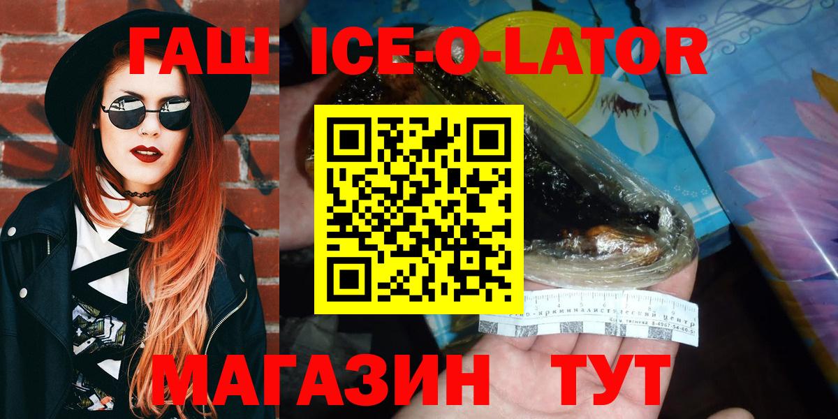 Гашиш гашик Саяногорск