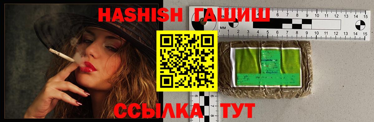 Саяногорск  купить  цена  ГАШ  Вход с VPN  ГАШИШ убойный 