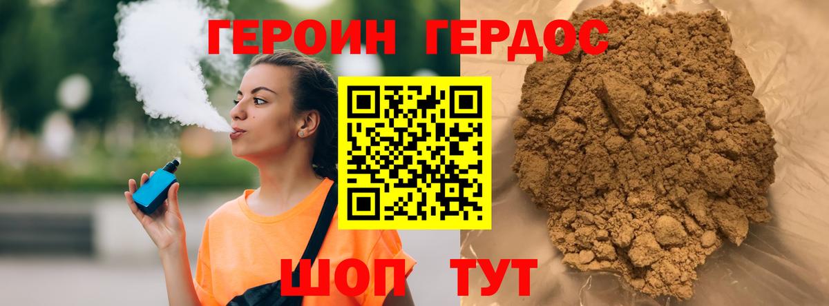 ГЕРОИН  Вход с VPN  Саяногорск  ГЕРОИН хмурый 