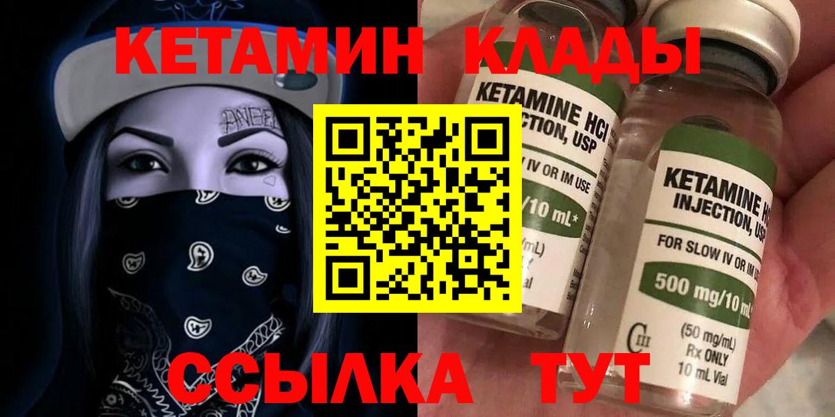 КЕТАМИН VHQ  КЕТАМИН ketamine  Саяногорск  маркетплейс клад  Вход с VPN 