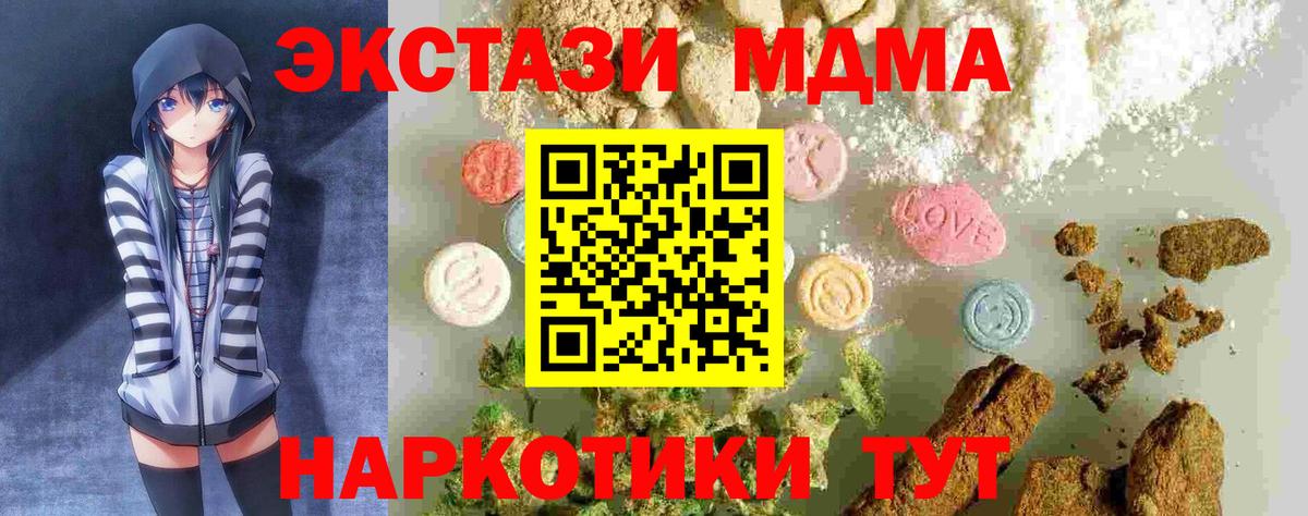 Саяногорск  МДМА  Вход с VPN  MDMA Molly  MDMA кристаллы 