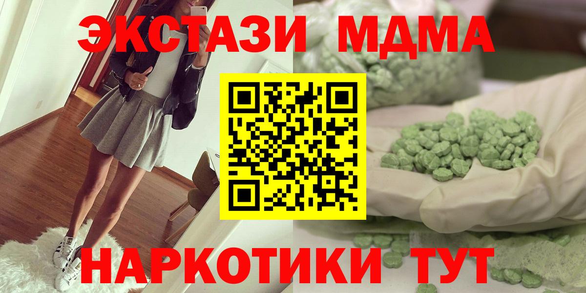 МДМА кристаллы Саяногорск