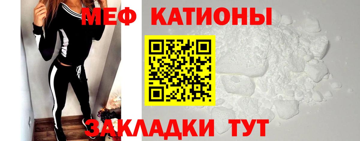 Меф  Вход с VPN  Мефедрон  МЯУ-МЯУ 4 MMC  МЕФ 4 MMC  Саяногорск 
