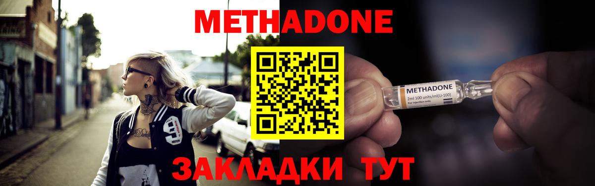 Метадон VHQ  Вход с VPN  Метадон VHQ  Саяногорск 