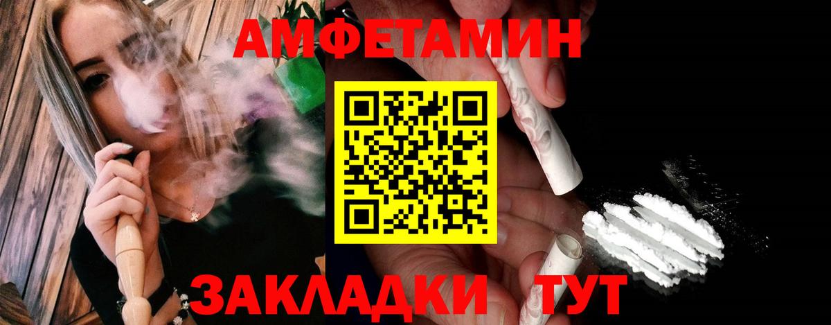 Саяногорск  Первитин Methamphetamine  МЕТАМФЕТАМИН  Вход с VPN 