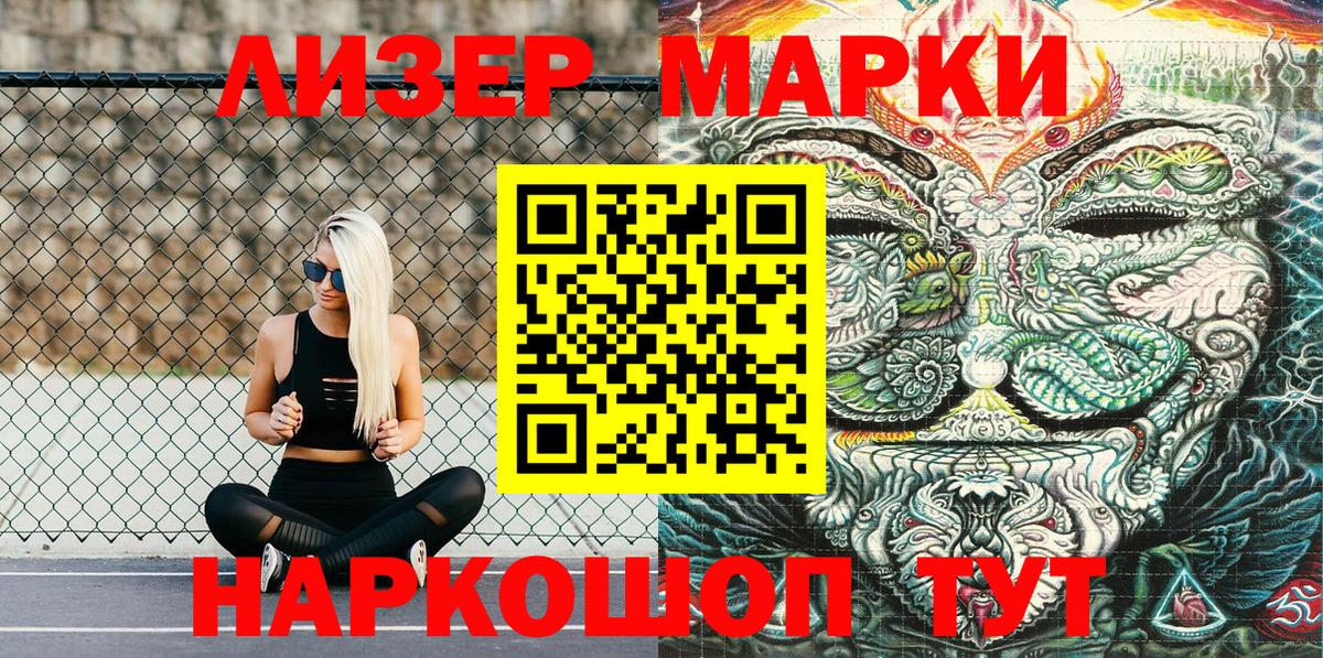 Марки NBOMe 1,8мг  Марки NBOMe 1,8мг  Вход с VPN  Саяногорск 
