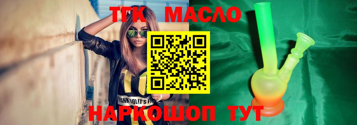 где найти наркотики  ТГК Wax  Вход с VPN  Саяногорск 